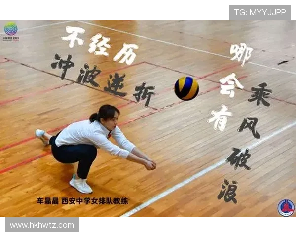 西安排球队的力量变革引发热议排球界新风潮与未来展望